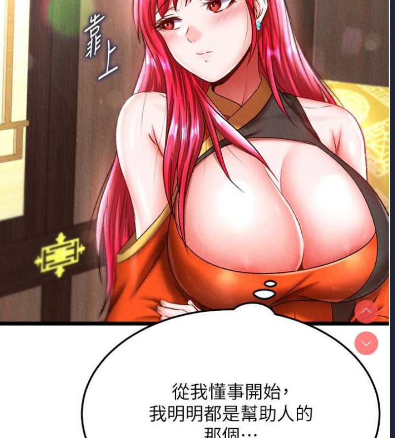 射雕英雄传：一捅天下