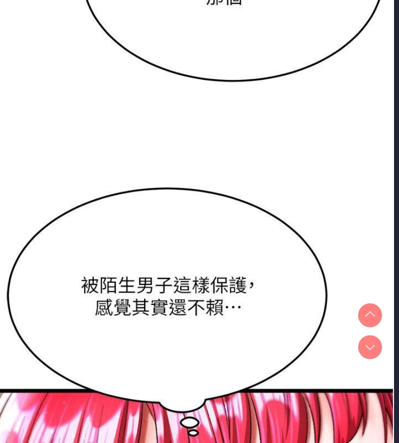 射雕英雄传：一捅天下