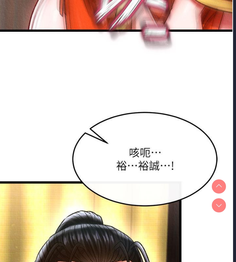 射雕英雄传：一捅天下