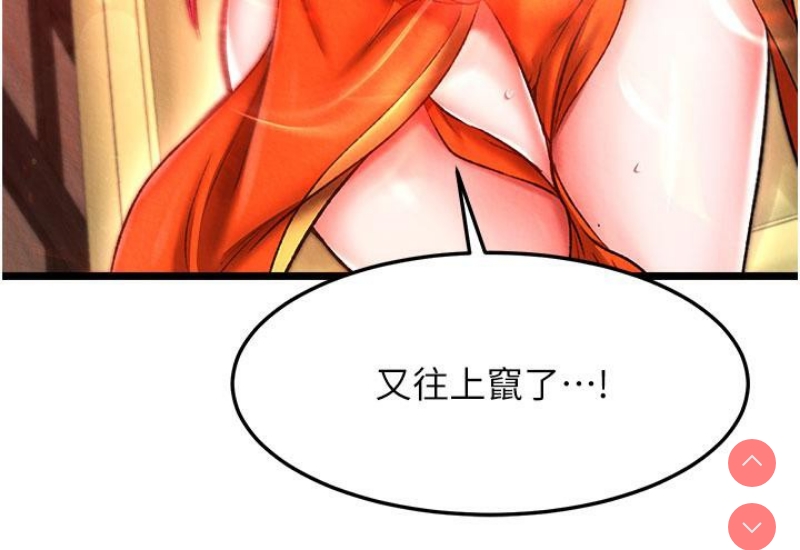 射雕英雄传：一捅天下