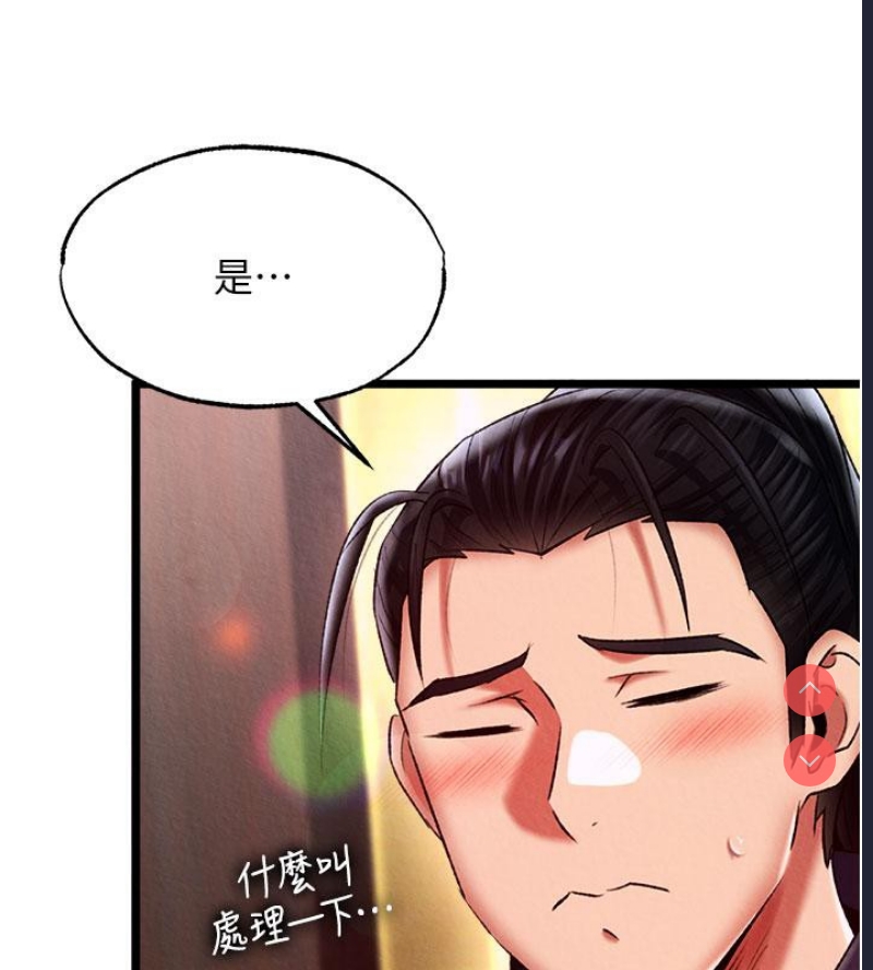 射雕英雄传：一捅天下