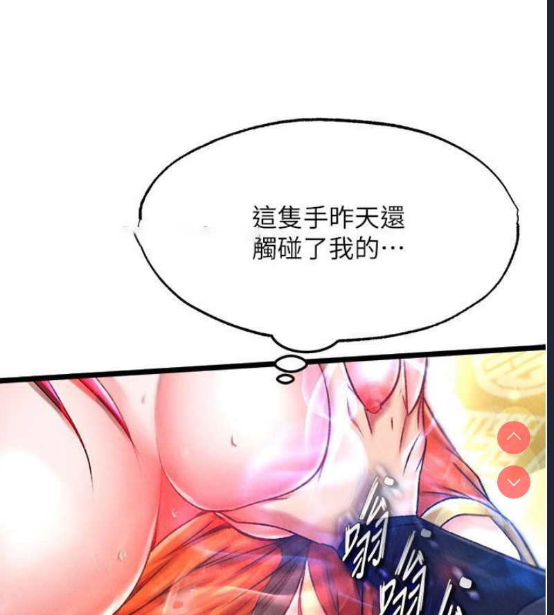 射雕英雄传：一捅天下