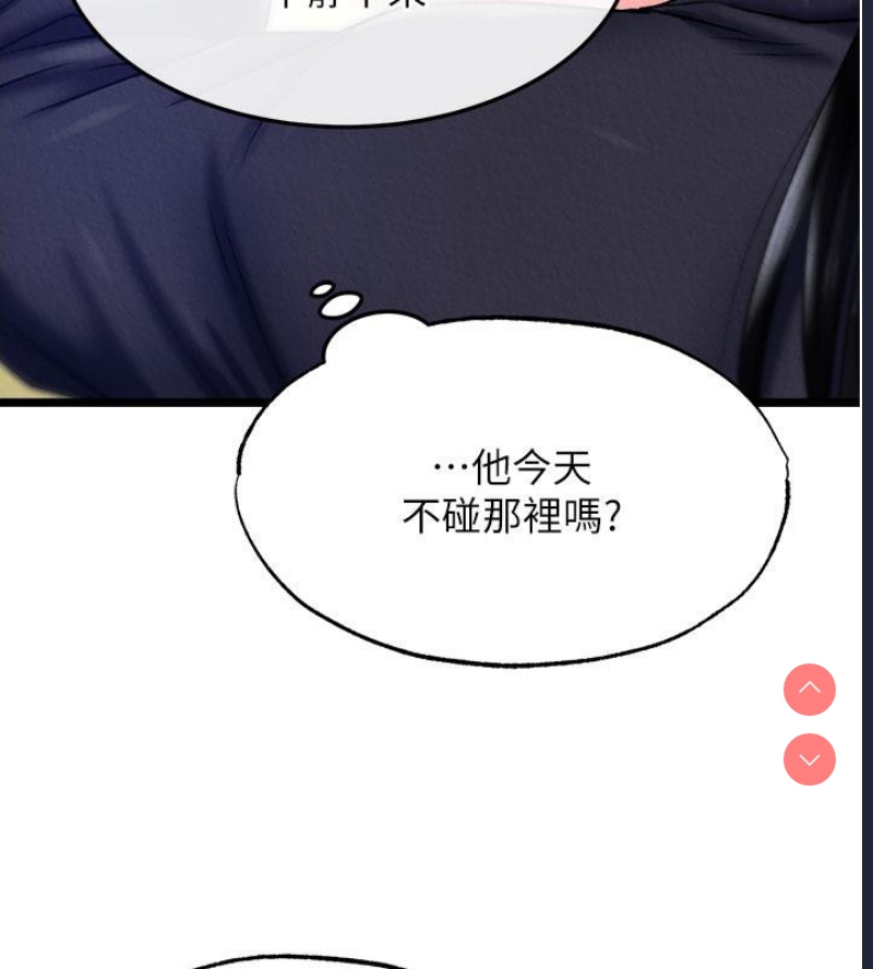 射雕英雄传：一捅天下