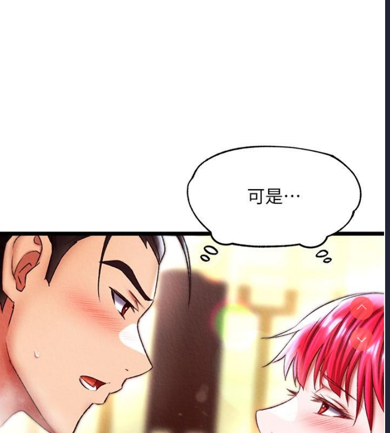 射雕英雄传：一捅天下