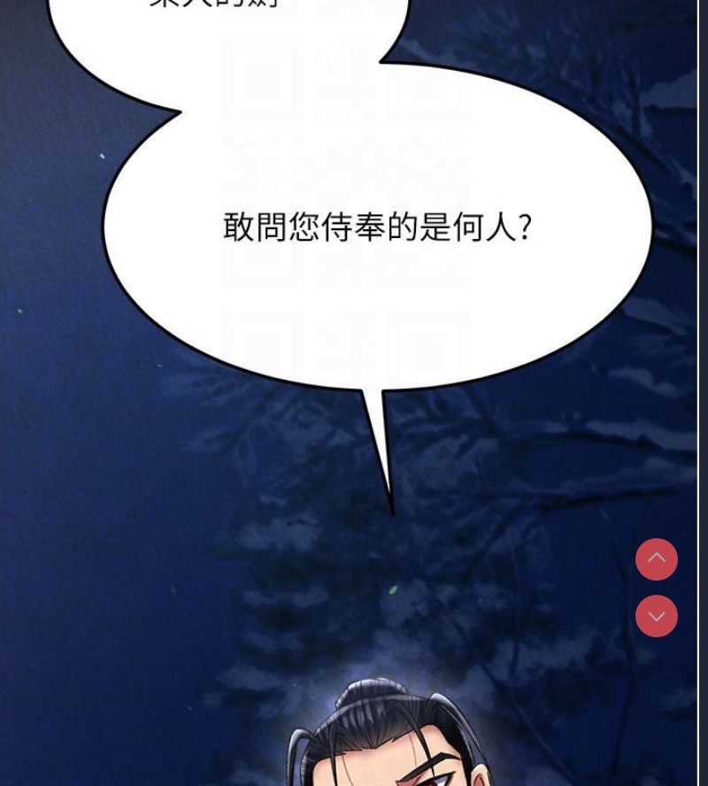 射雕英雄传：一捅天下