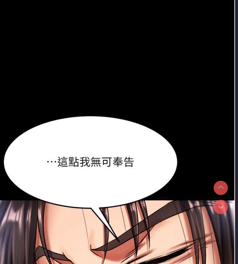 射雕英雄传：一捅天下