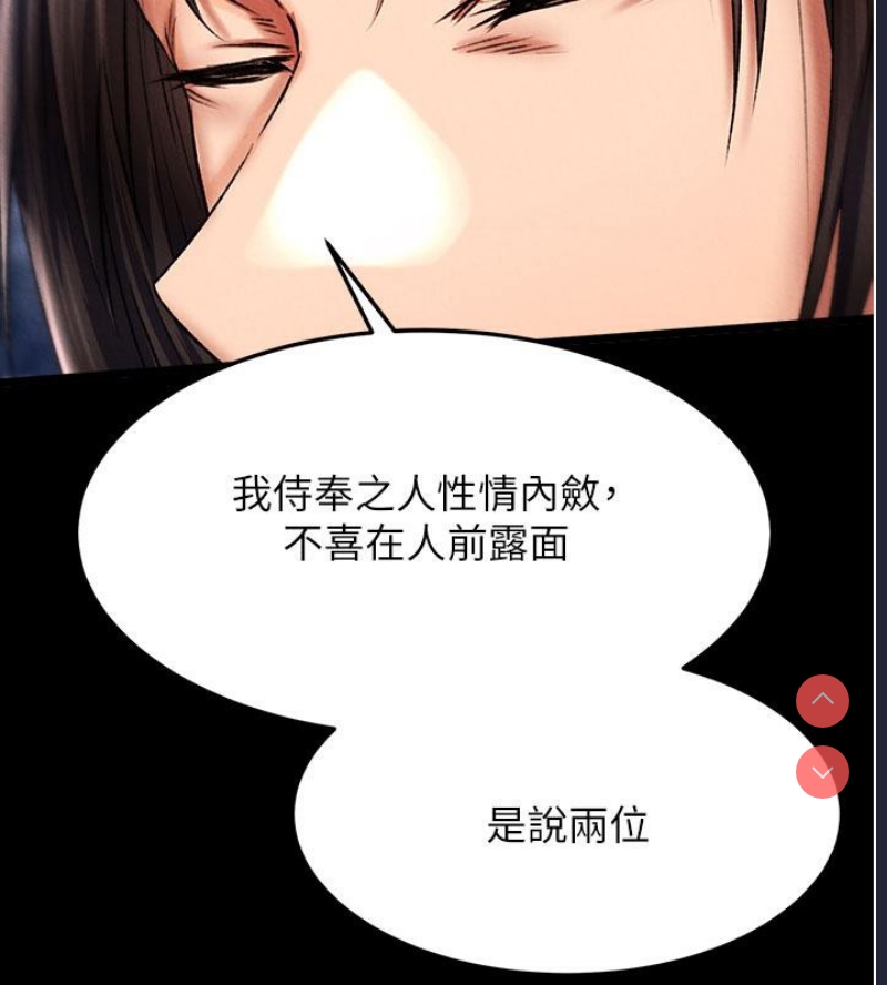射雕英雄传：一捅天下