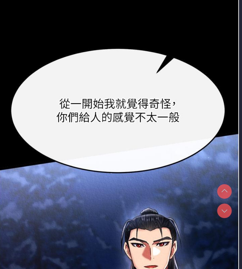 射雕英雄传：一捅天下