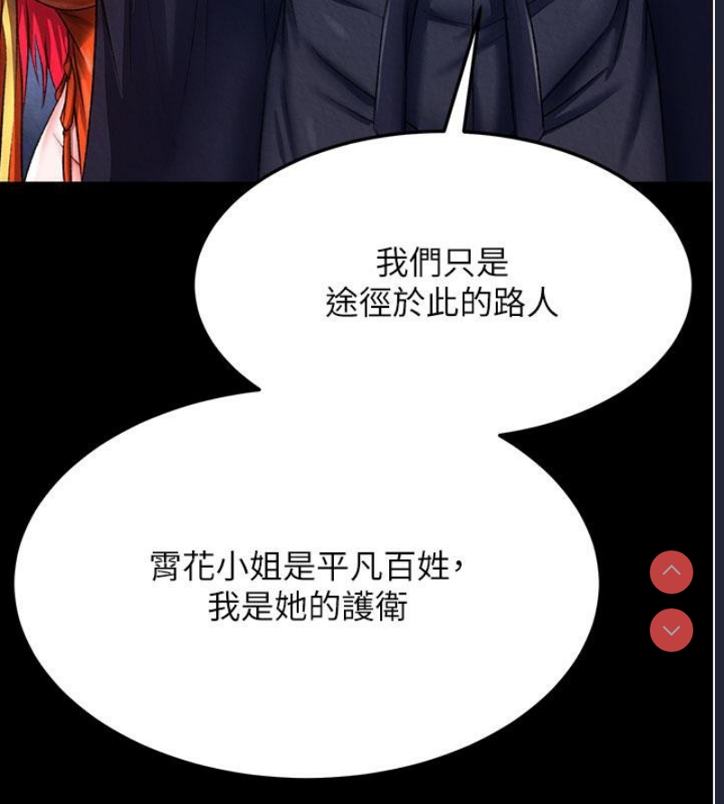 射雕英雄传：一捅天下