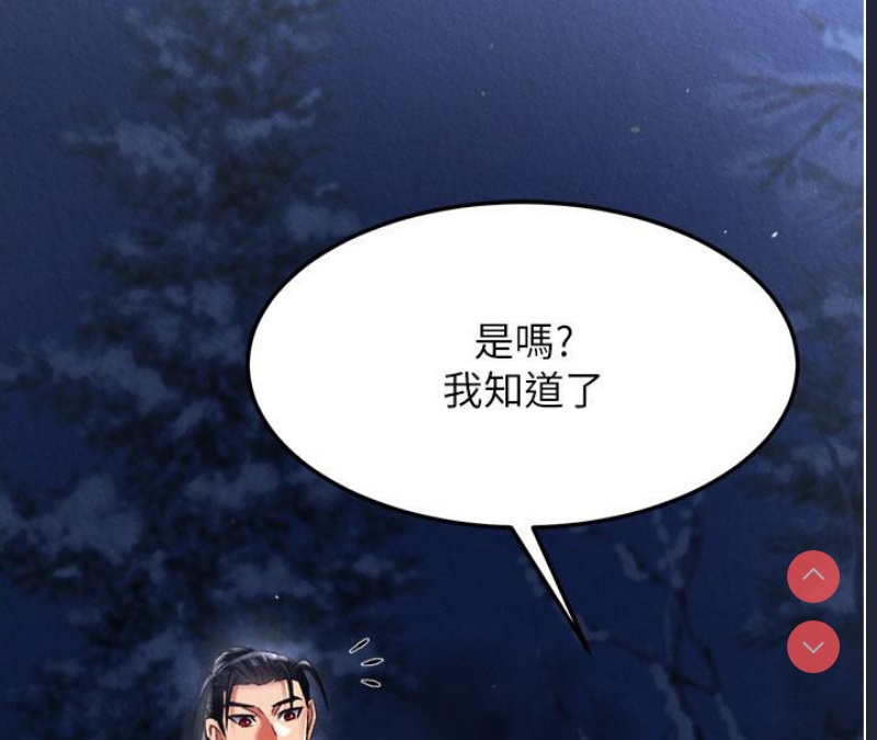 射雕英雄传：一捅天下