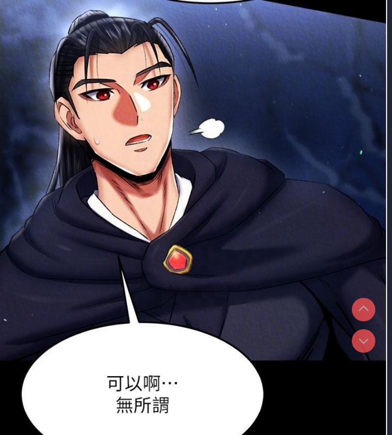 射雕英雄传：一捅天下