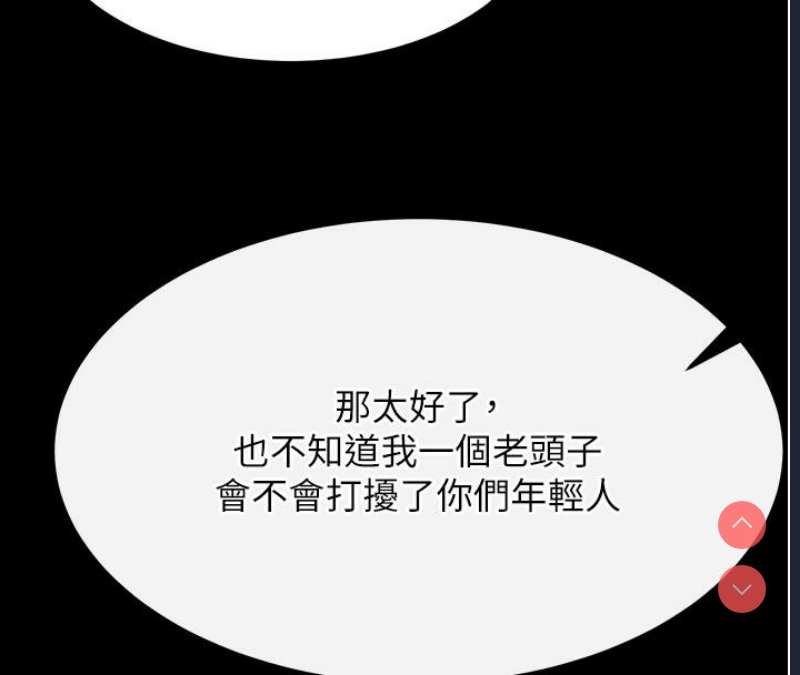 射雕英雄传：一捅天下