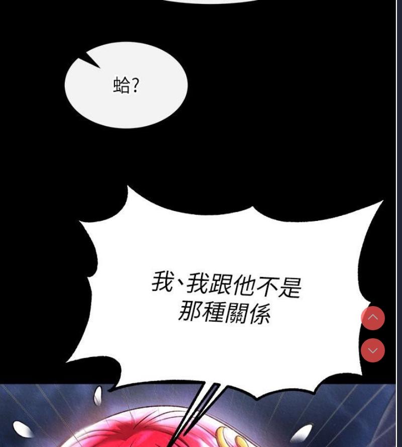 射雕英雄传：一捅天下