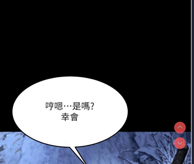 射雕英雄传：一捅天下