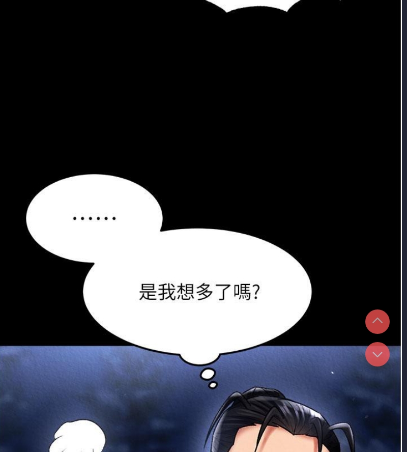 射雕英雄传：一捅天下