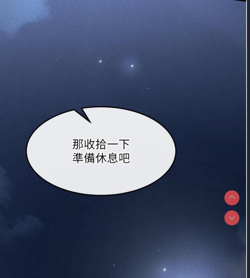 射雕英雄传：一捅天下