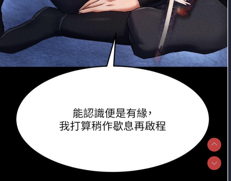 射雕英雄传：一捅天下