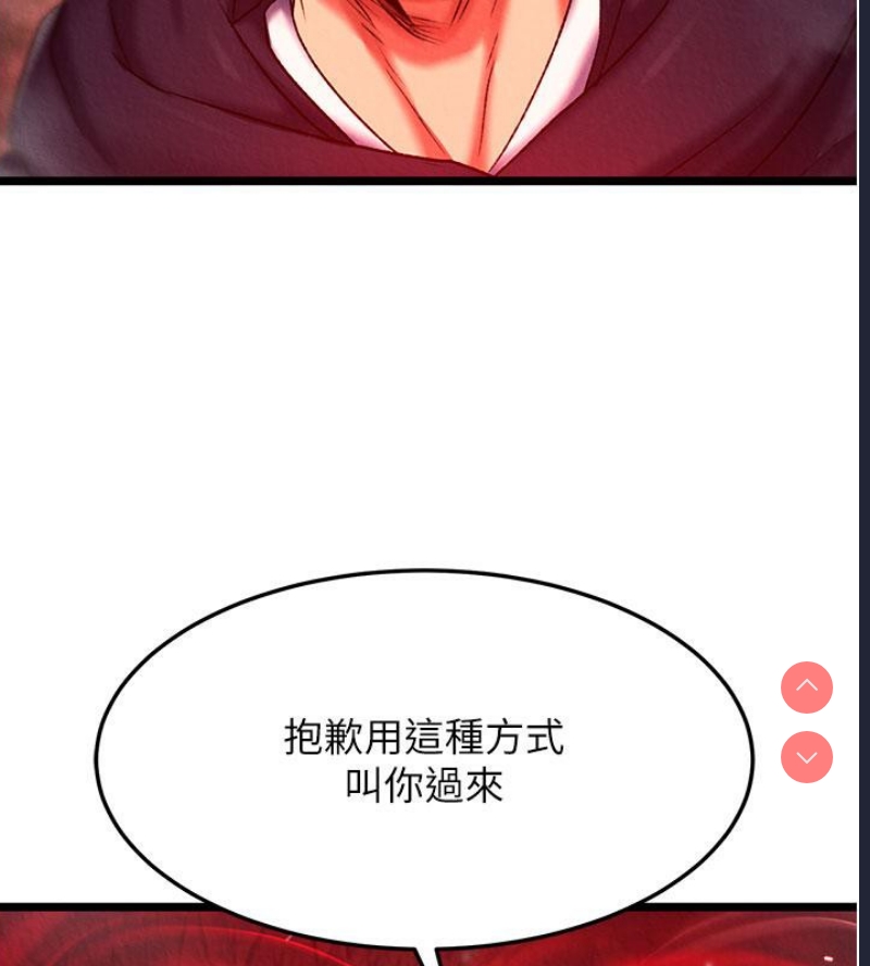 射雕英雄传：一捅天下