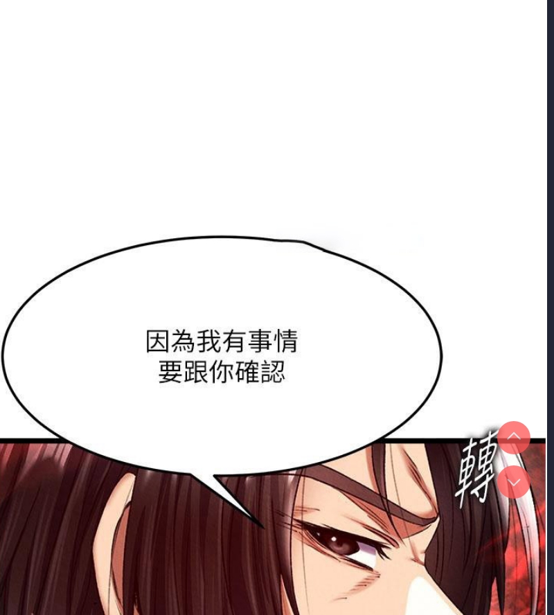 射雕英雄传：一捅天下