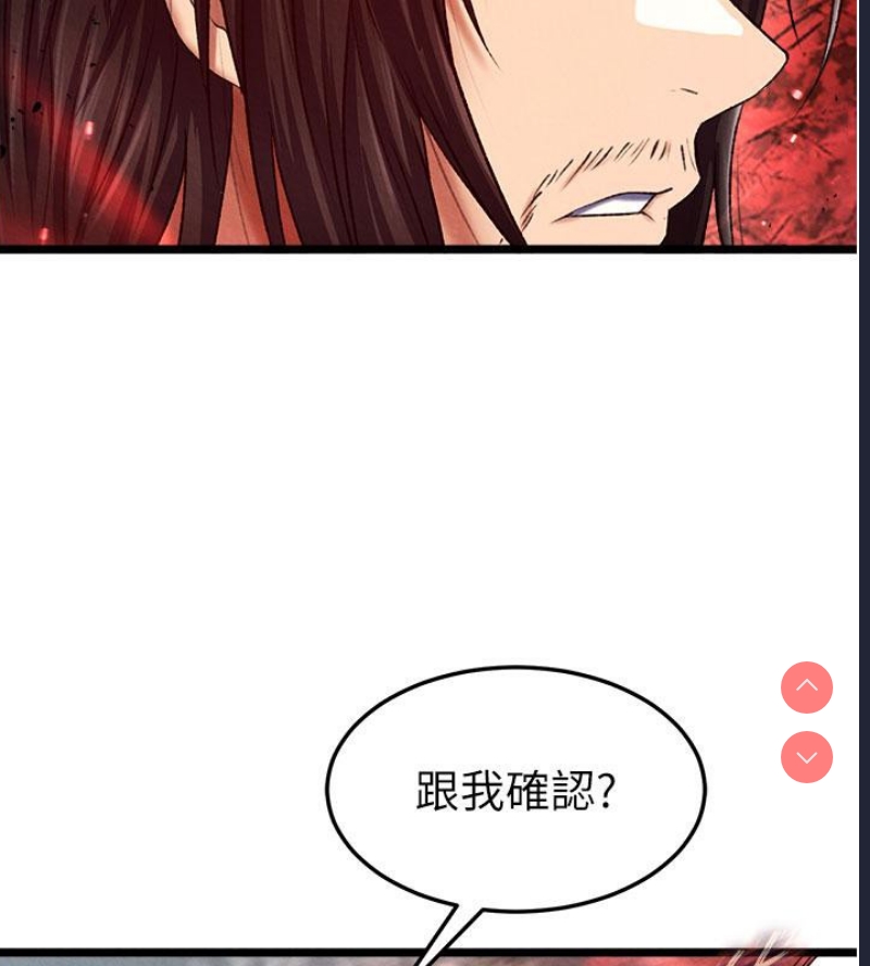 射雕英雄传：一捅天下