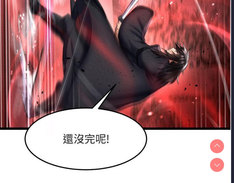 射雕英雄传：一捅天下