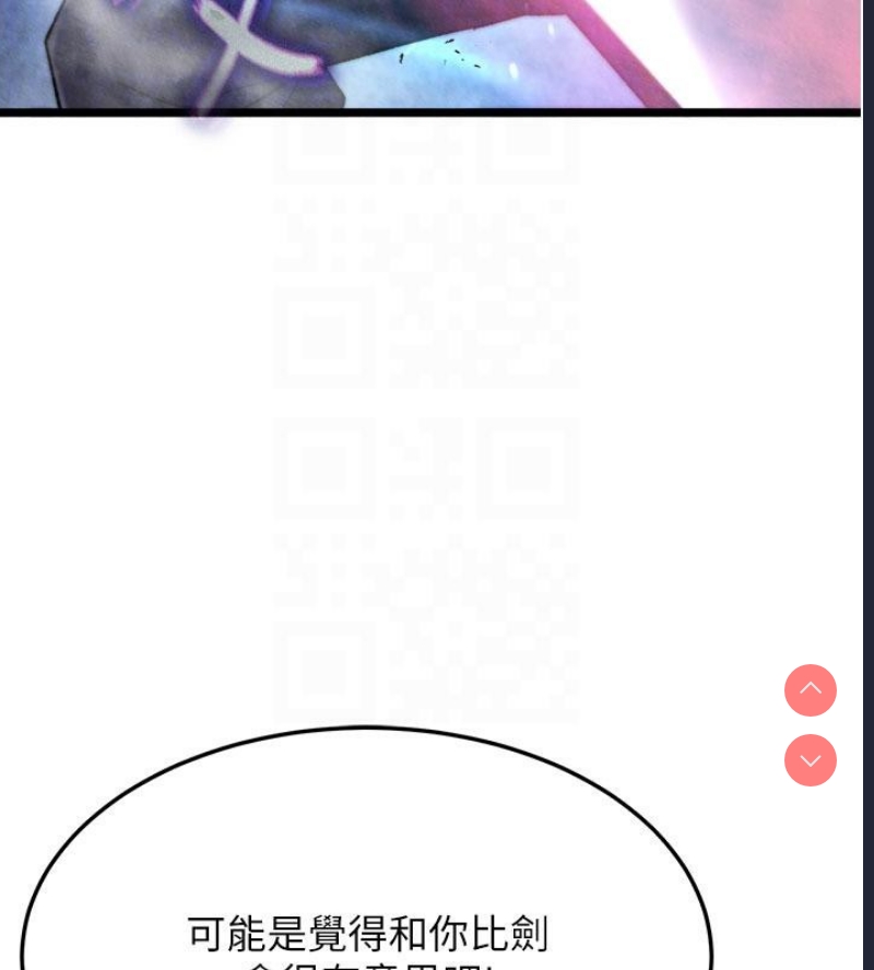 射雕英雄传：一捅天下