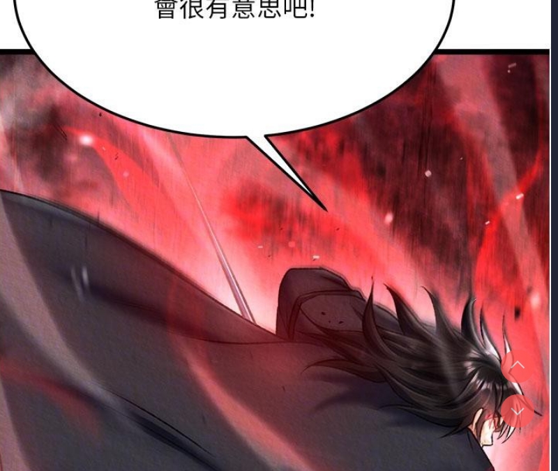 射雕英雄传：一捅天下
