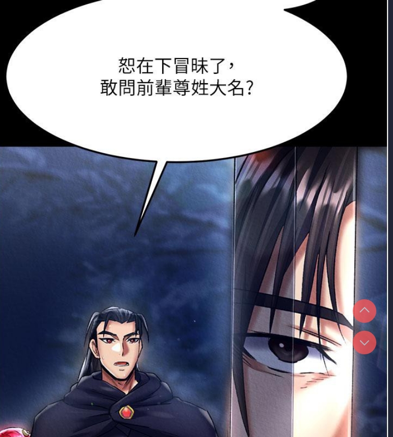射雕英雄传：一捅天下
