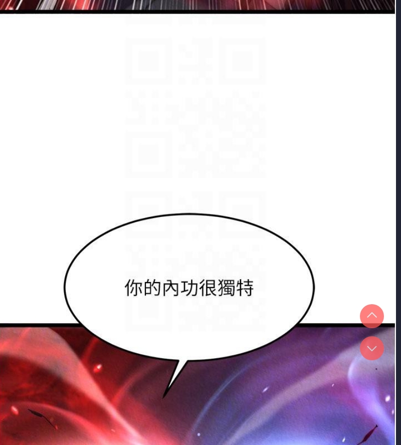 射雕英雄传：一捅天下