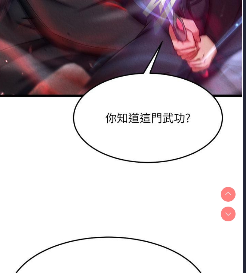 射雕英雄传：一捅天下