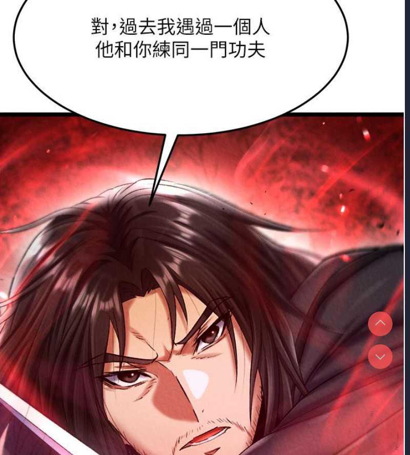 射雕英雄传：一捅天下