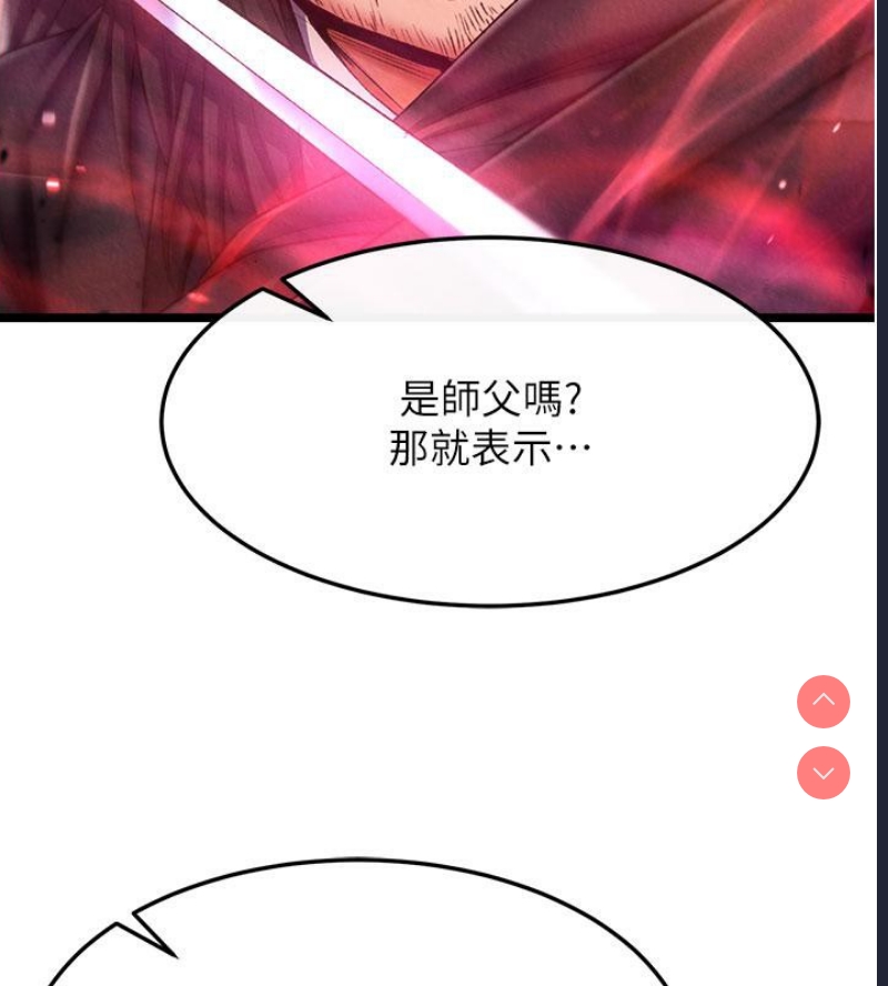 射雕英雄传：一捅天下