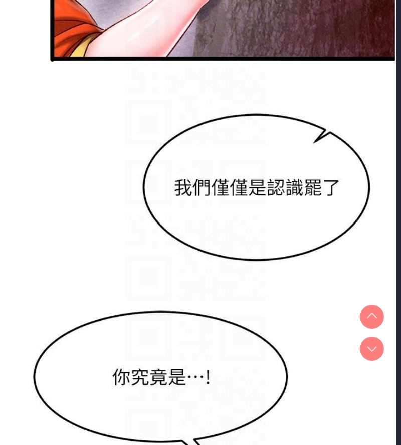 射雕英雄传：一捅天下