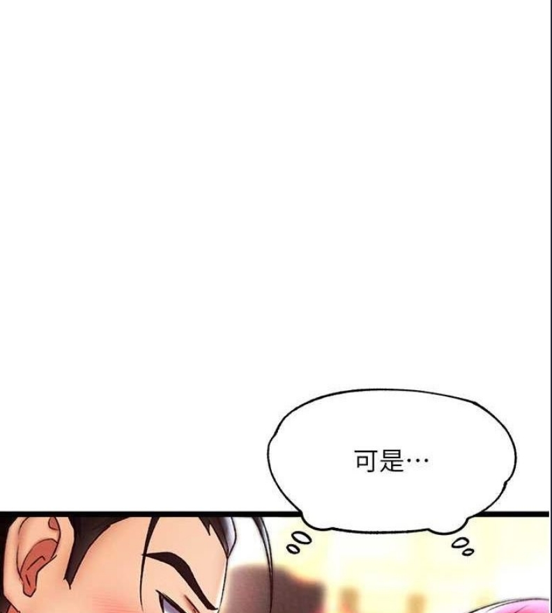 射雕英雄传：一捅天下