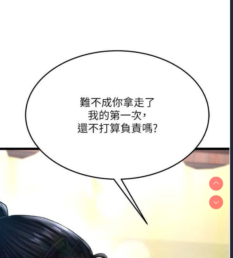 射雕英雄传：一捅天下
