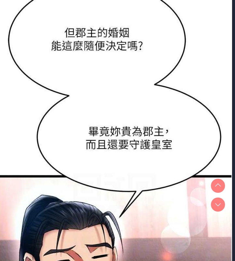射雕英雄传：一捅天下