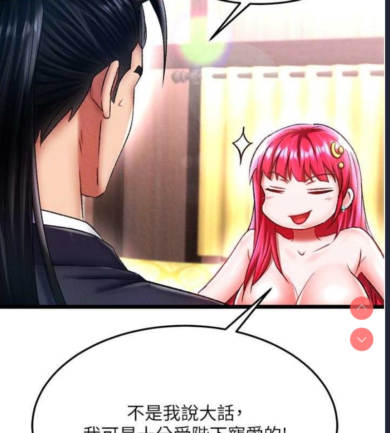 射雕英雄传：一捅天下