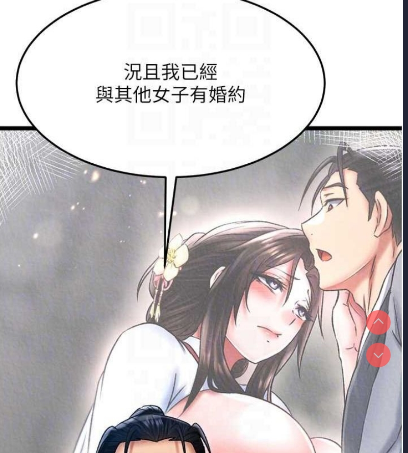 射雕英雄传：一捅天下
