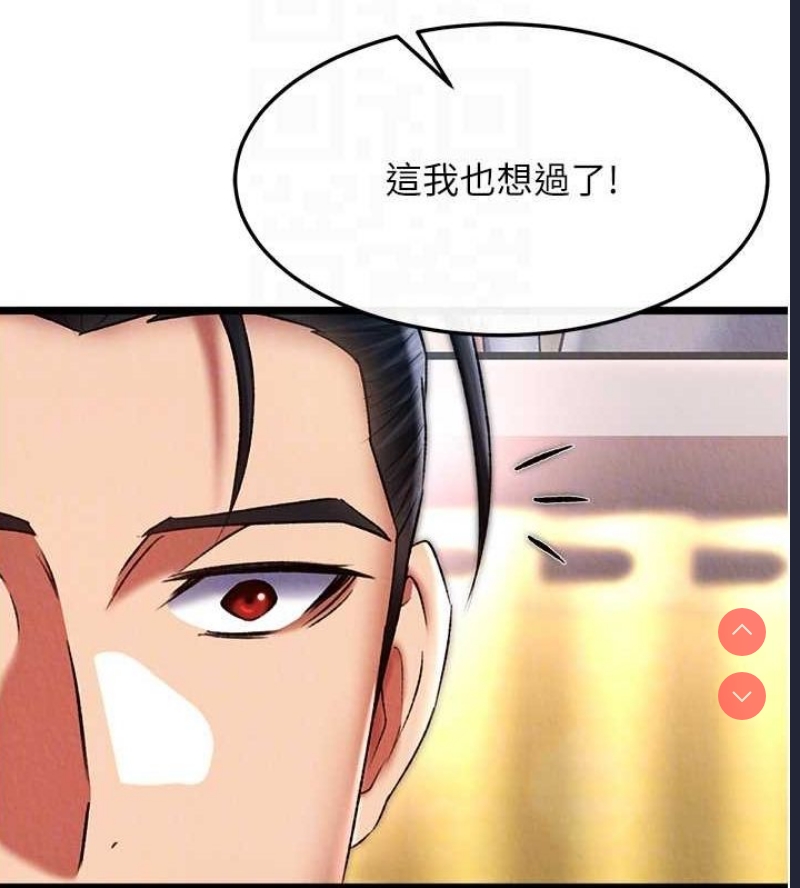 射雕英雄传：一捅天下
