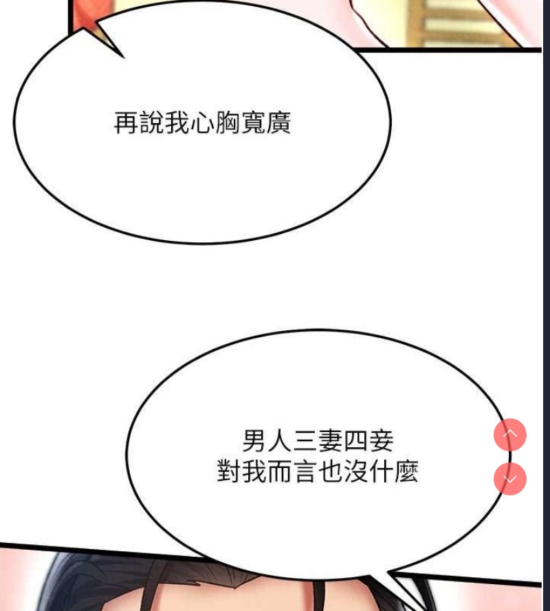 射雕英雄传：一捅天下