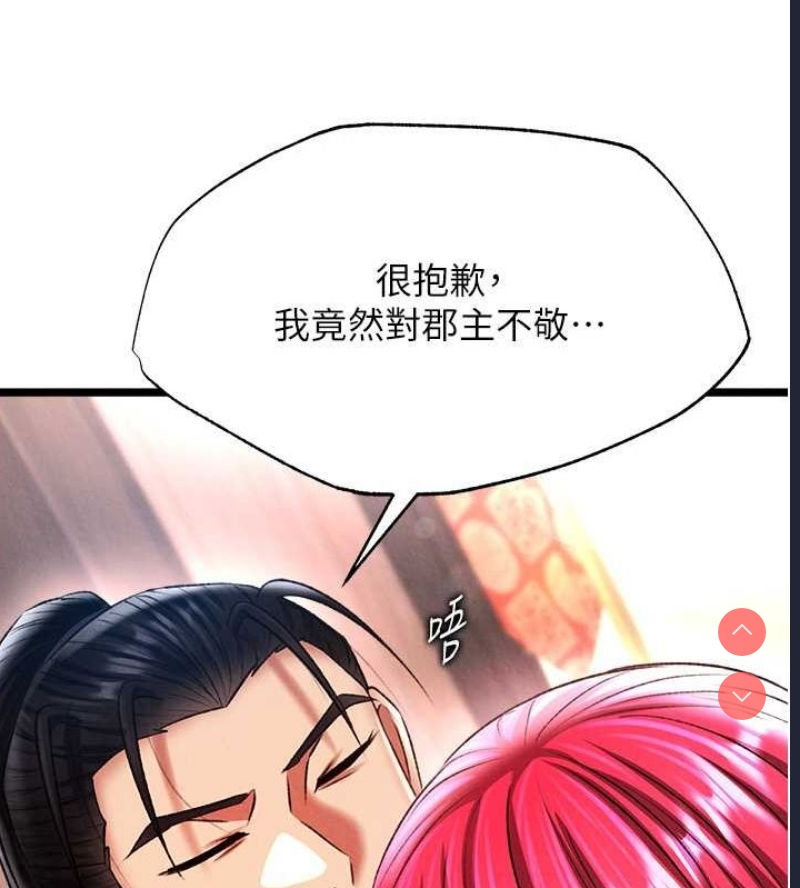 射雕英雄传：一捅天下
