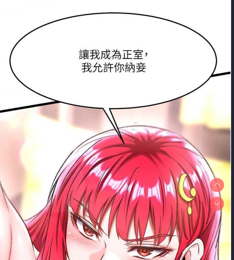 射雕英雄传：一捅天下