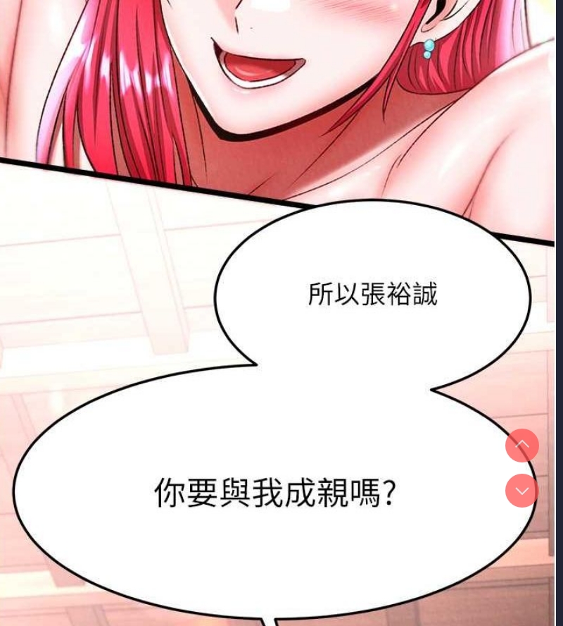射雕英雄传：一捅天下