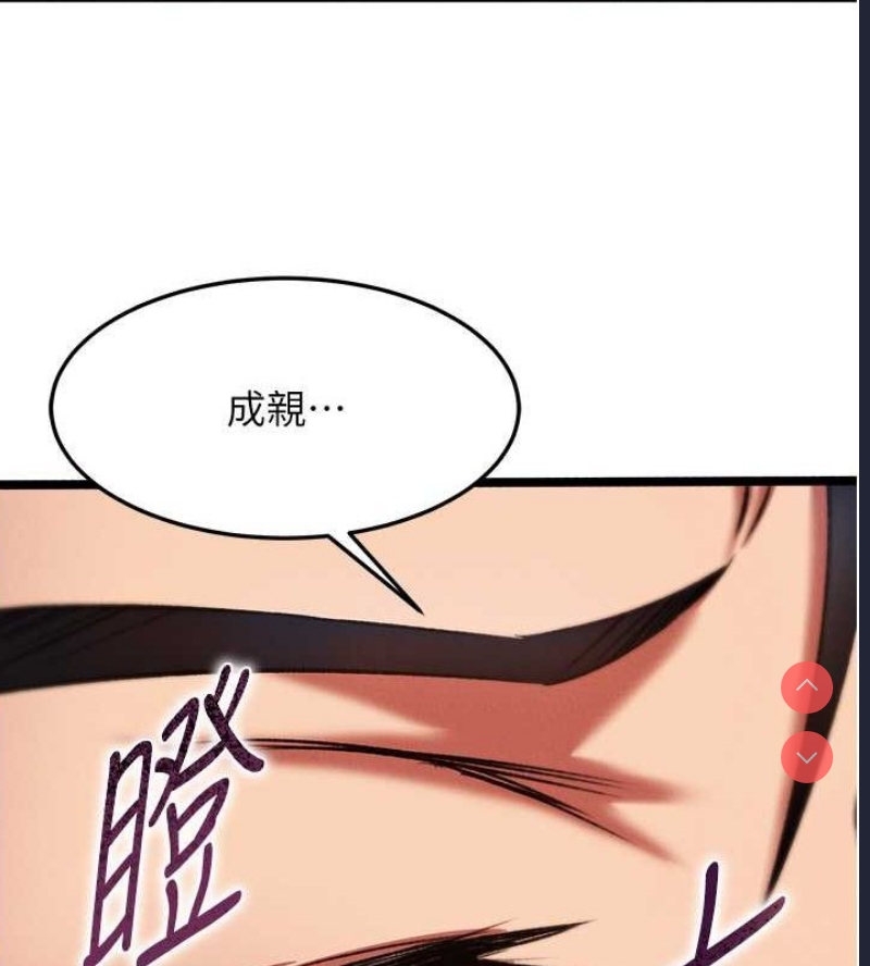 射雕英雄传：一捅天下