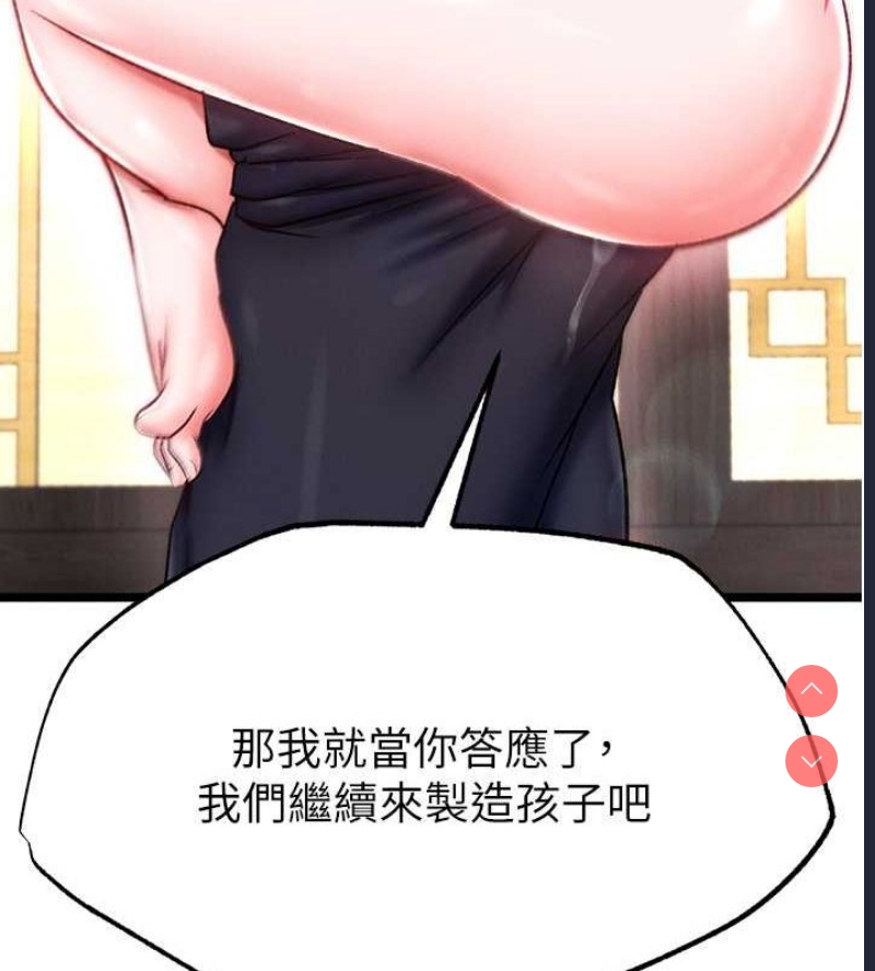 射雕英雄传：一捅天下