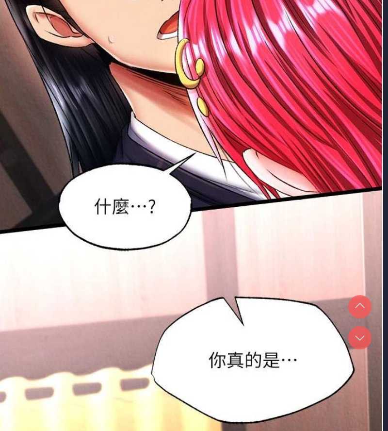 射雕英雄传：一捅天下