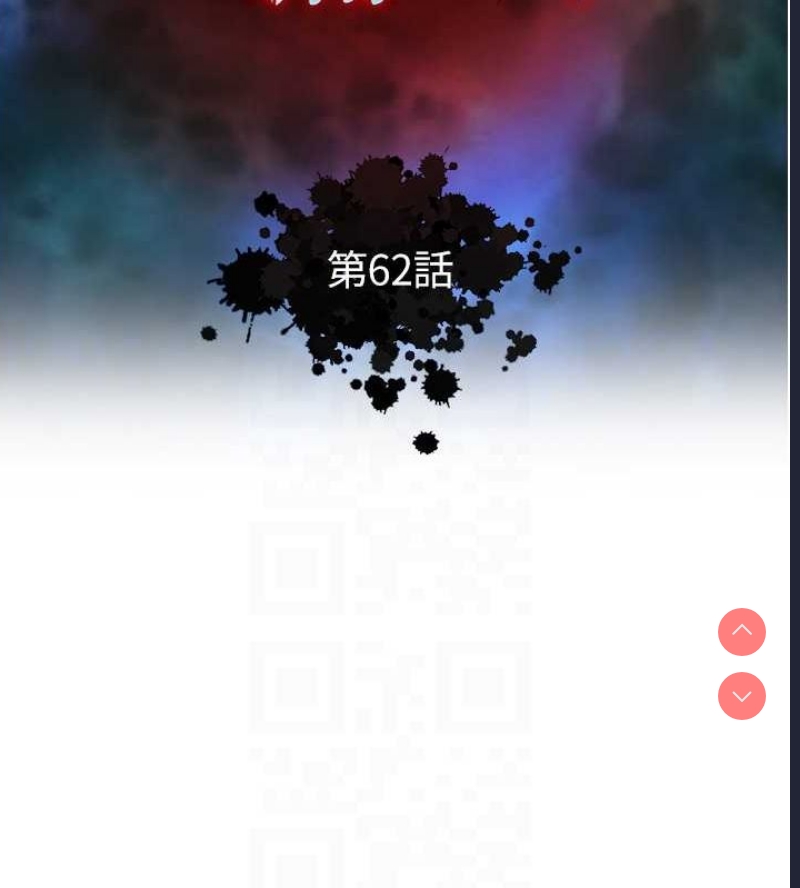 射雕英雄传：一捅天下