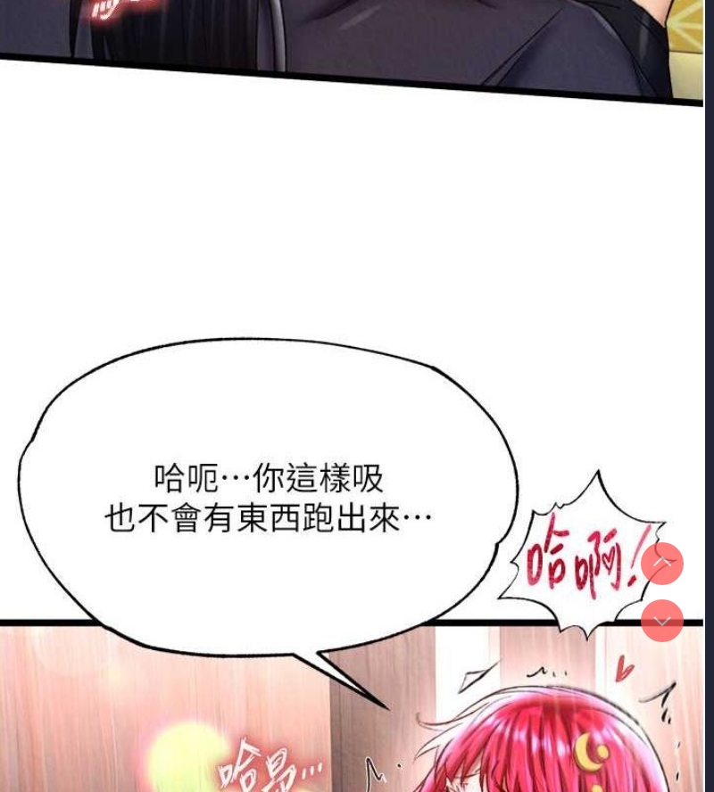 射雕英雄传：一捅天下