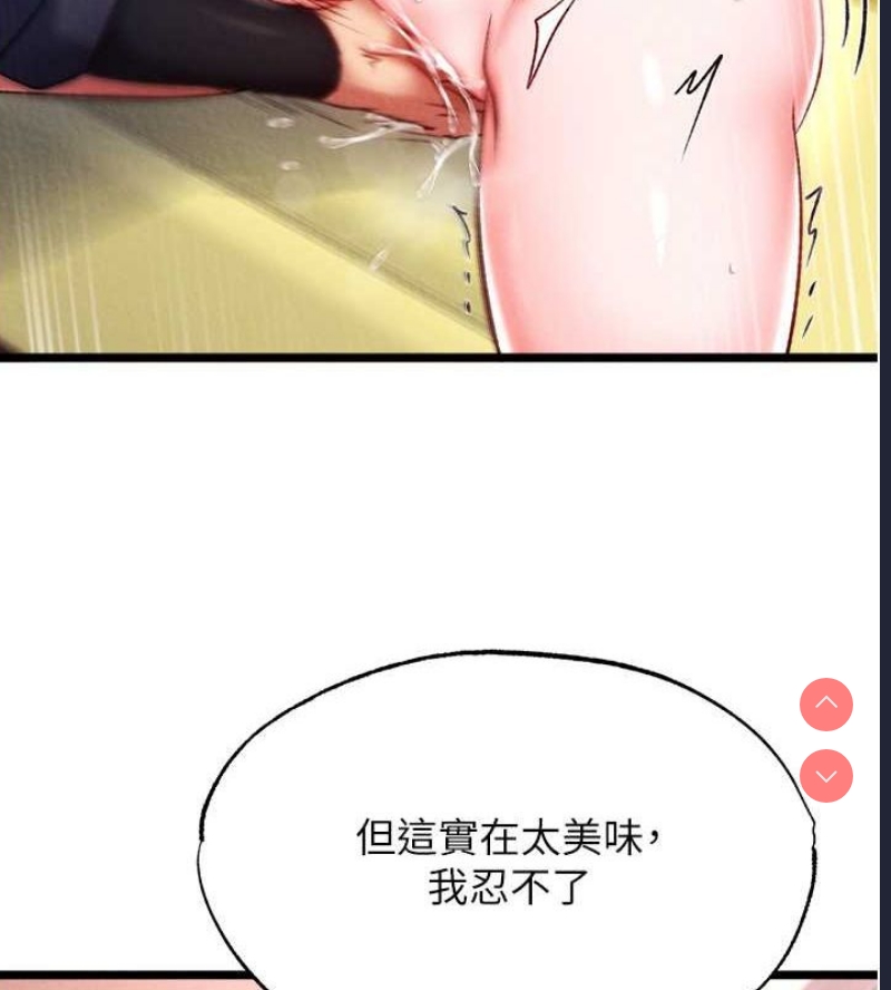 射雕英雄传：一捅天下
