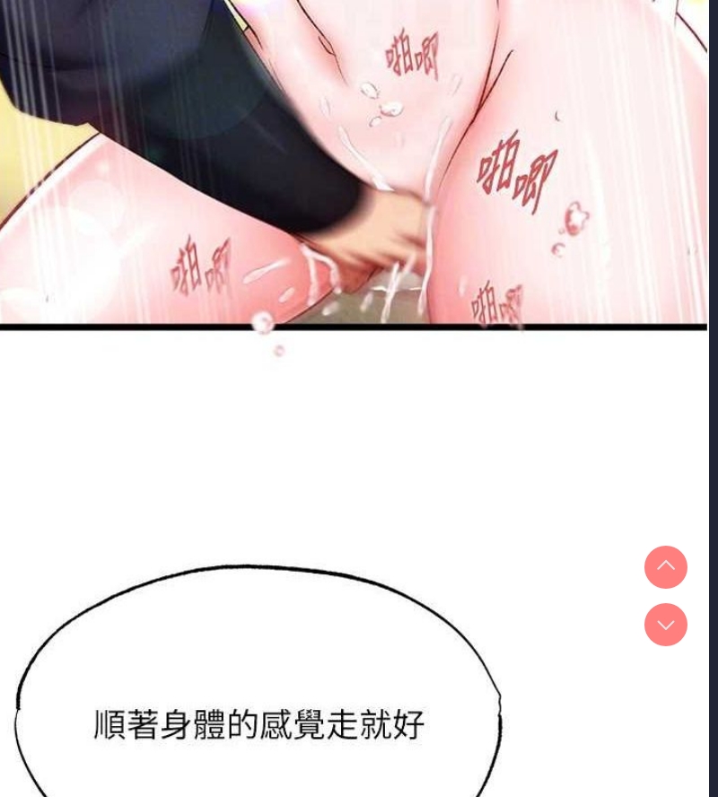 射雕英雄传：一捅天下